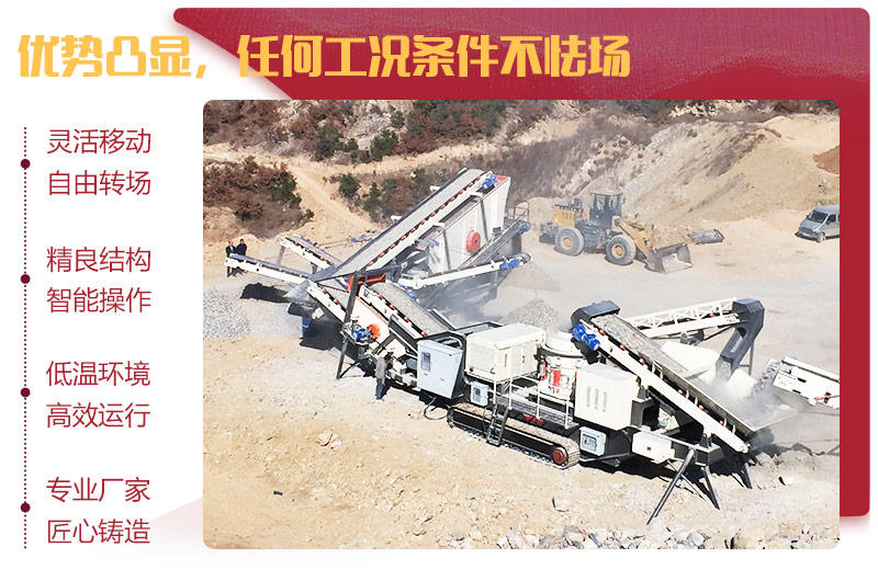 履帶式移動破碎站靈活移動不怯場 履帶式移動破碎站靈活移動不怯場