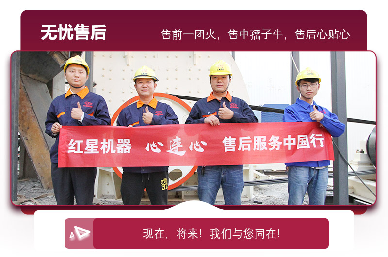 紅星售后服務 紅星售后服務
