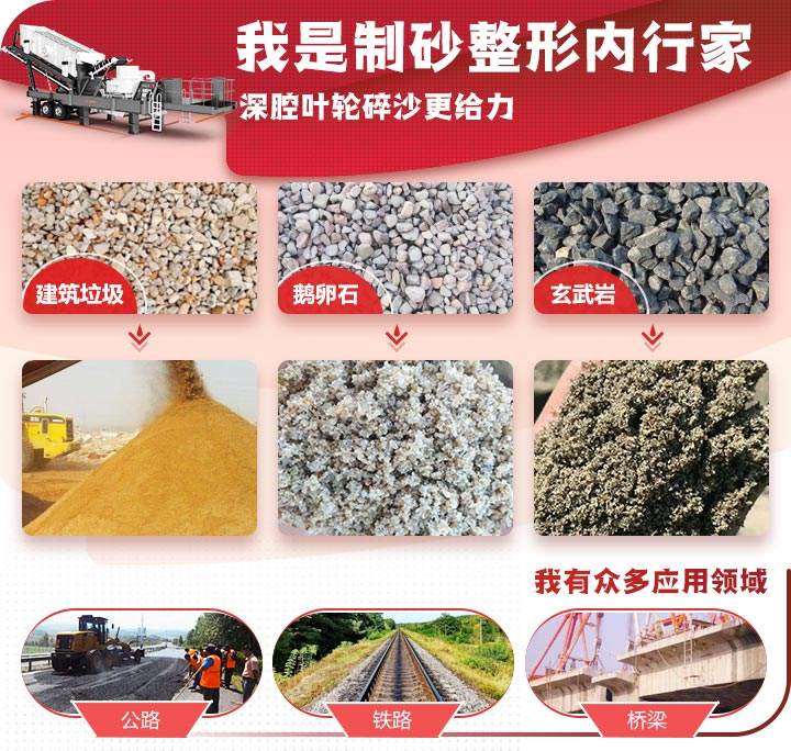 移動制砂機(jī) 移動制砂機(jī)