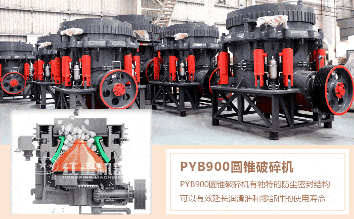 PYB900圓錐破碎機(jī)工作原理 PYB900圓錐破碎機(jī)工作原理