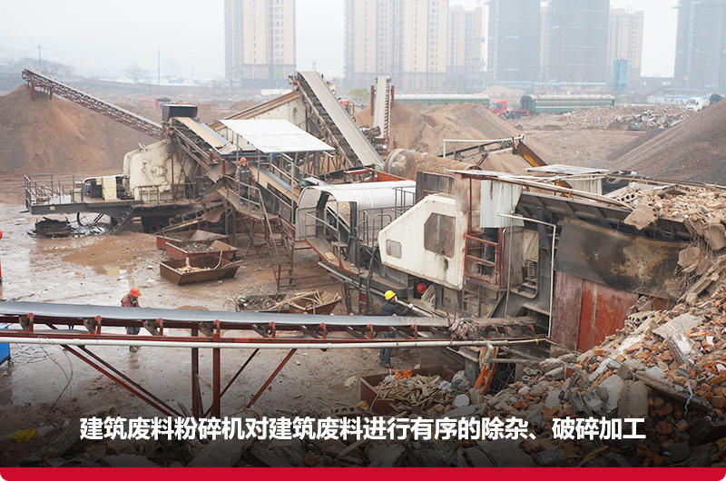 建筑垃圾破碎現(xiàn)場 建筑垃圾破碎現(xiàn)場