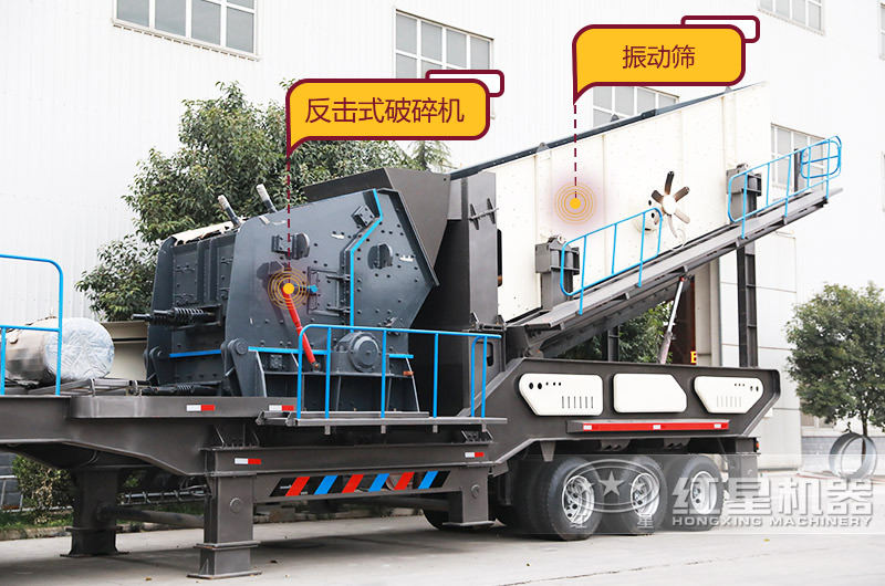 輪胎移動式制砂機:配反擊破 輪胎移動式制砂機:配反擊破