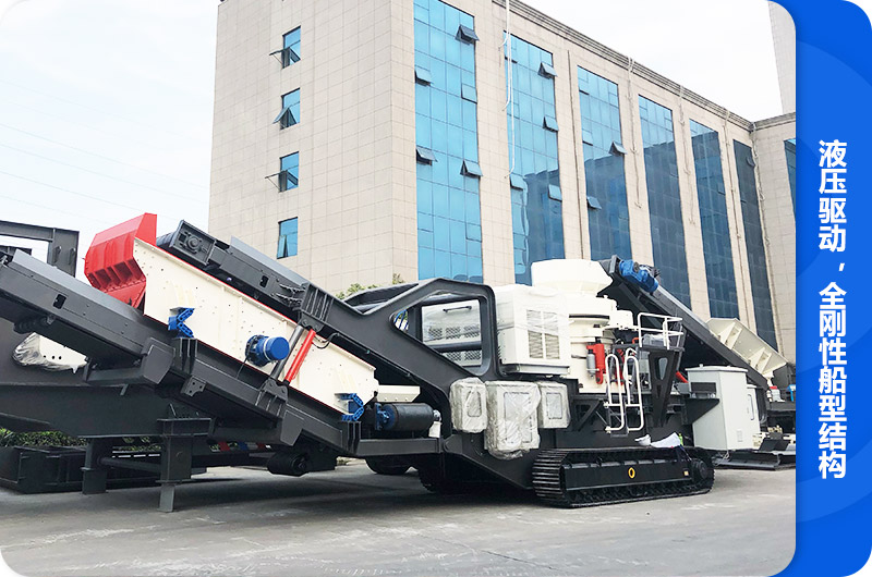 小型履帶車載流動(dòng)制砂機(jī) 小型履帶車載流動(dòng)制砂機(jī)