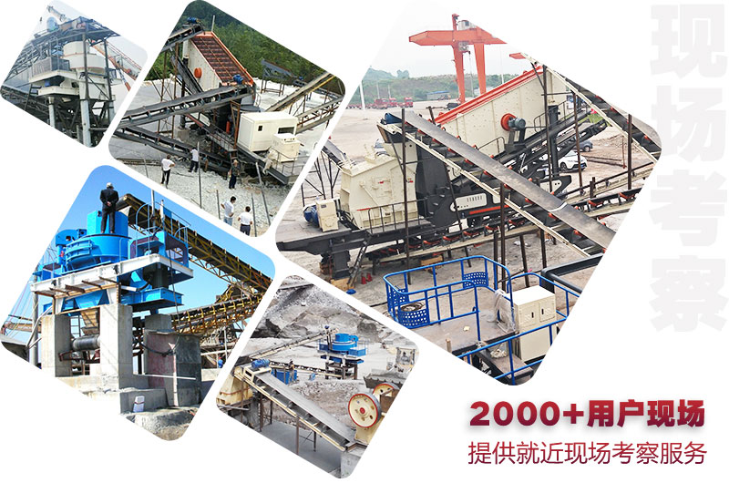 石子流動破碎機現場合集 石子流動破碎機現場合集