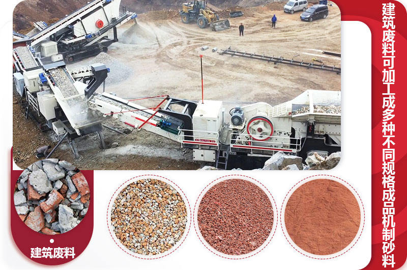 建筑垃圾制沙成多種不同規(guī)格機制砂成品 建筑垃圾制沙成多種不同規(guī)格機制砂成品