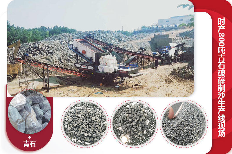 移動反擊式破碎機青石破碎現場 移動反擊式破碎機青石破碎現場