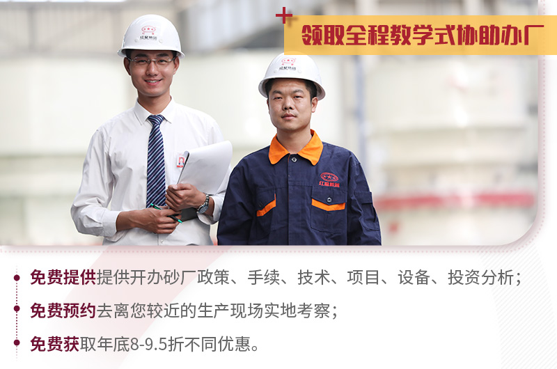 免費提供各項辦廠服務(wù),優(yōu)惠上萬元 免費提供各項辦廠服務(wù),優(yōu)惠上萬元