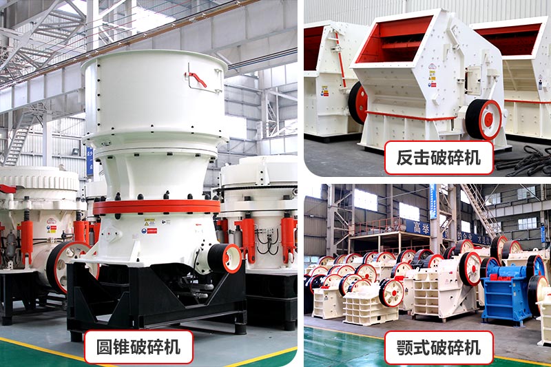 機(jī)制砂設(shè)備圖 機(jī)制砂設(shè)備圖