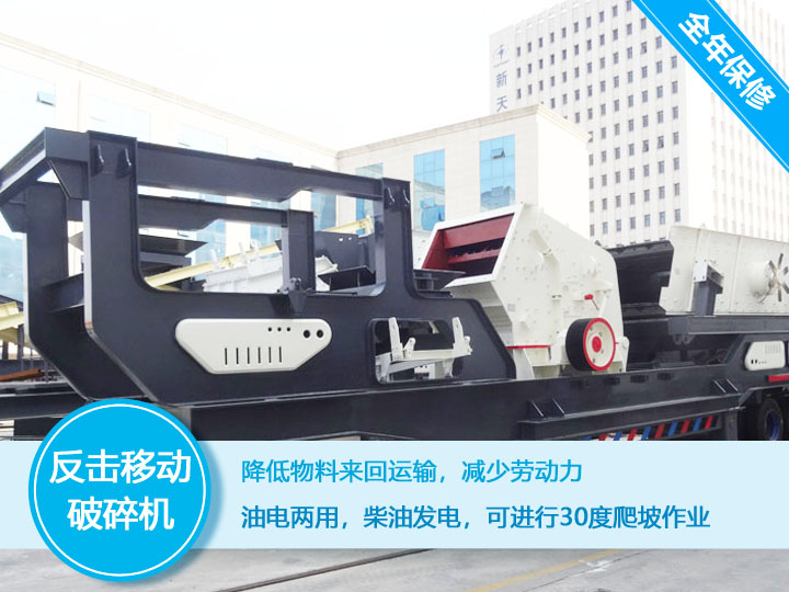 建筑垃圾移動破碎站 建筑垃圾移動破碎站