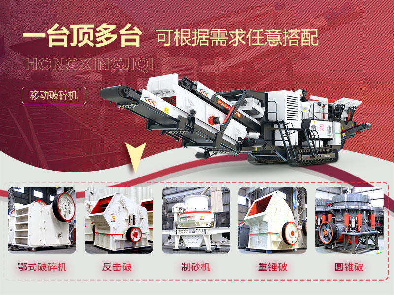 移動石子破碎機(jī)一體機(jī)設(shè)備配置 移動石子破碎機(jī)一體機(jī)設(shè)備配置