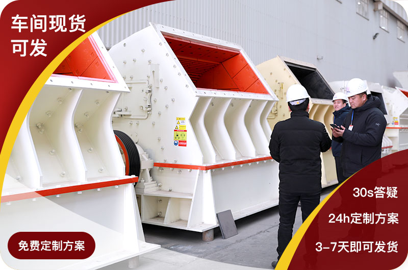 大型錘式破碎機支持免費考察 大型錘式破碎機支持免費考察