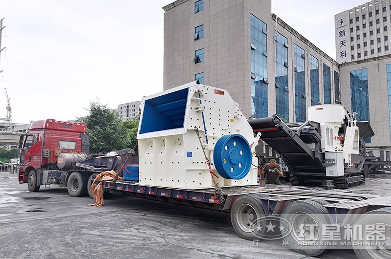 反擊破碎機設備發貨中 反擊破碎機設備發貨中