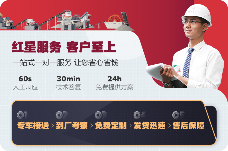 河南紅星廠家售后服務(wù) 河南紅星廠家售后服務(wù)