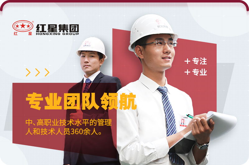 紅星機器廠家 紅星機器廠家