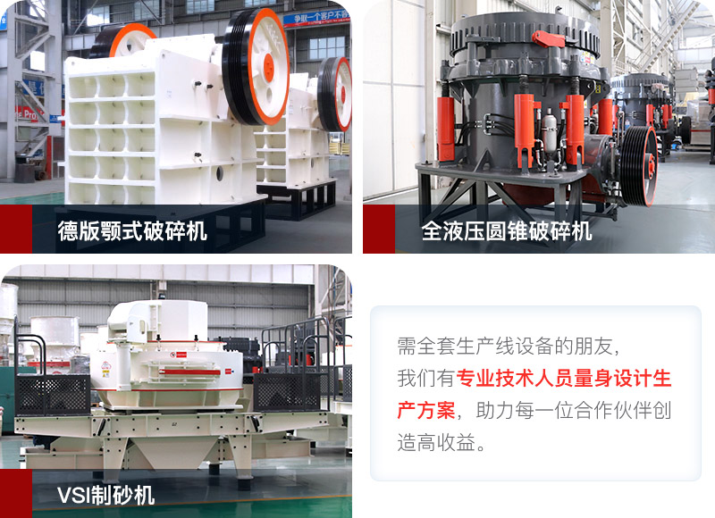 鵝卵石制砂生產線設備配置 鵝卵石制砂生產線設備配置