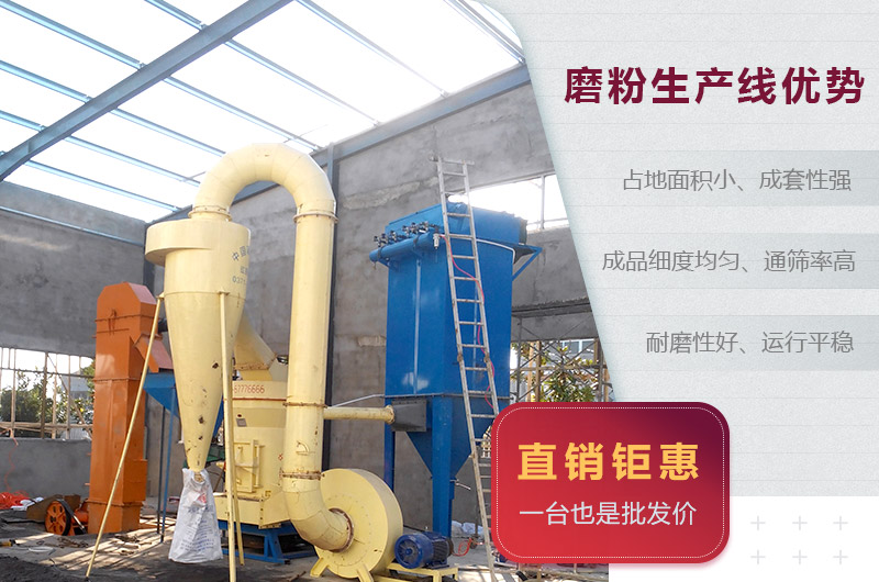 磨粉生產線優勢 磨粉生產線優勢