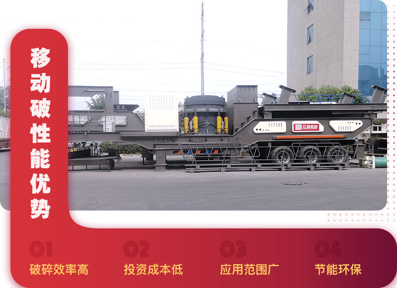 移動(dòng)破碎線工藝優(yōu)勢 移動(dòng)破碎線工藝優(yōu)勢