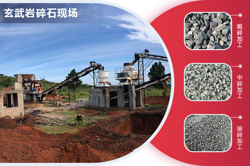 玄武巖碎石現(xiàn)場 玄武巖碎石現(xiàn)場