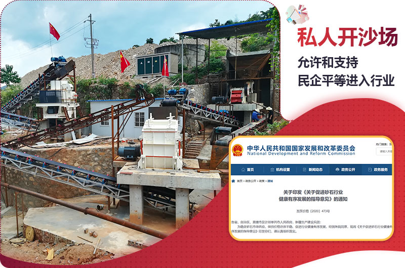 私人可以開沙場 私人可以開沙場