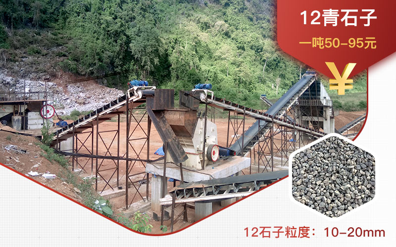 青石破碎現(xiàn)場(chǎng) 青石破碎現(xiàn)場(chǎng)