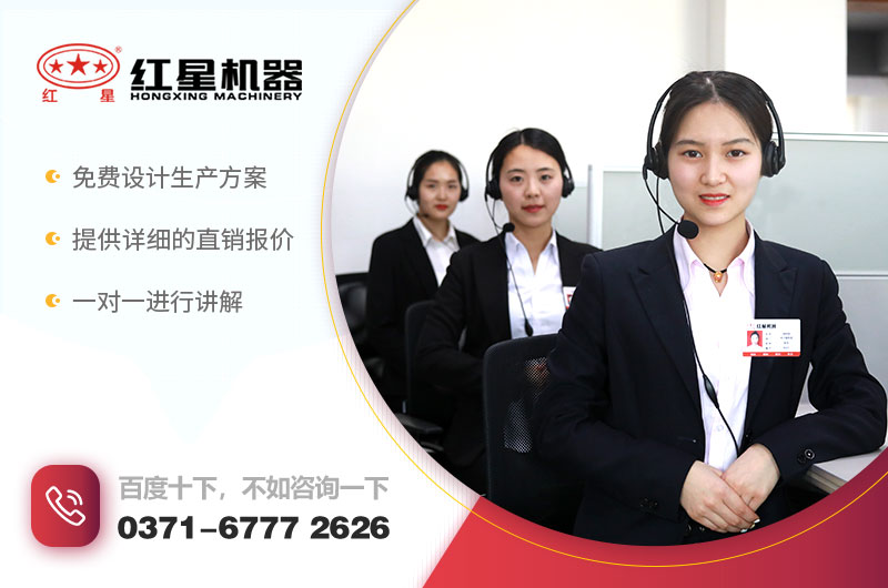 歡迎在線(xiàn)咨詢(xún)，紅星為您服務(wù)