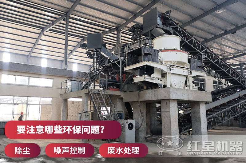 環(huán)保問(wèn)題處理好,砂廠才會(huì)蒸蒸日上 環(huán)保問(wèn)題處理好,砂廠才會(huì)蒸蒸日上