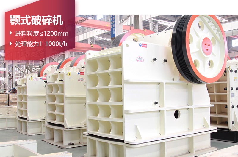 顎式破碎機產(chǎn)量高,效果好 顎式破碎機產(chǎn)量高,效果好
