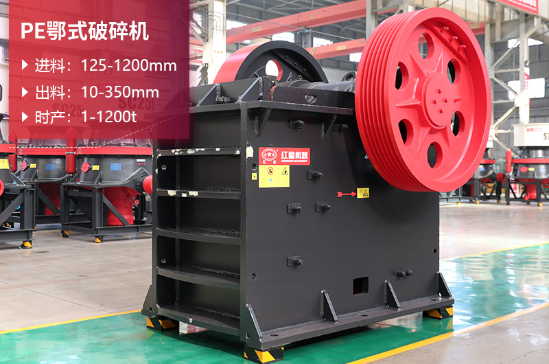 PE顎式破碎機 PE顎式破碎機