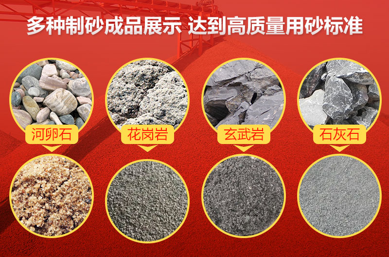 制砂原料 制砂原料