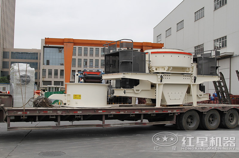 紅星沖擊式花崗巖制砂機裝車發貨中 紅星沖擊式花崗巖制砂機裝車發貨中